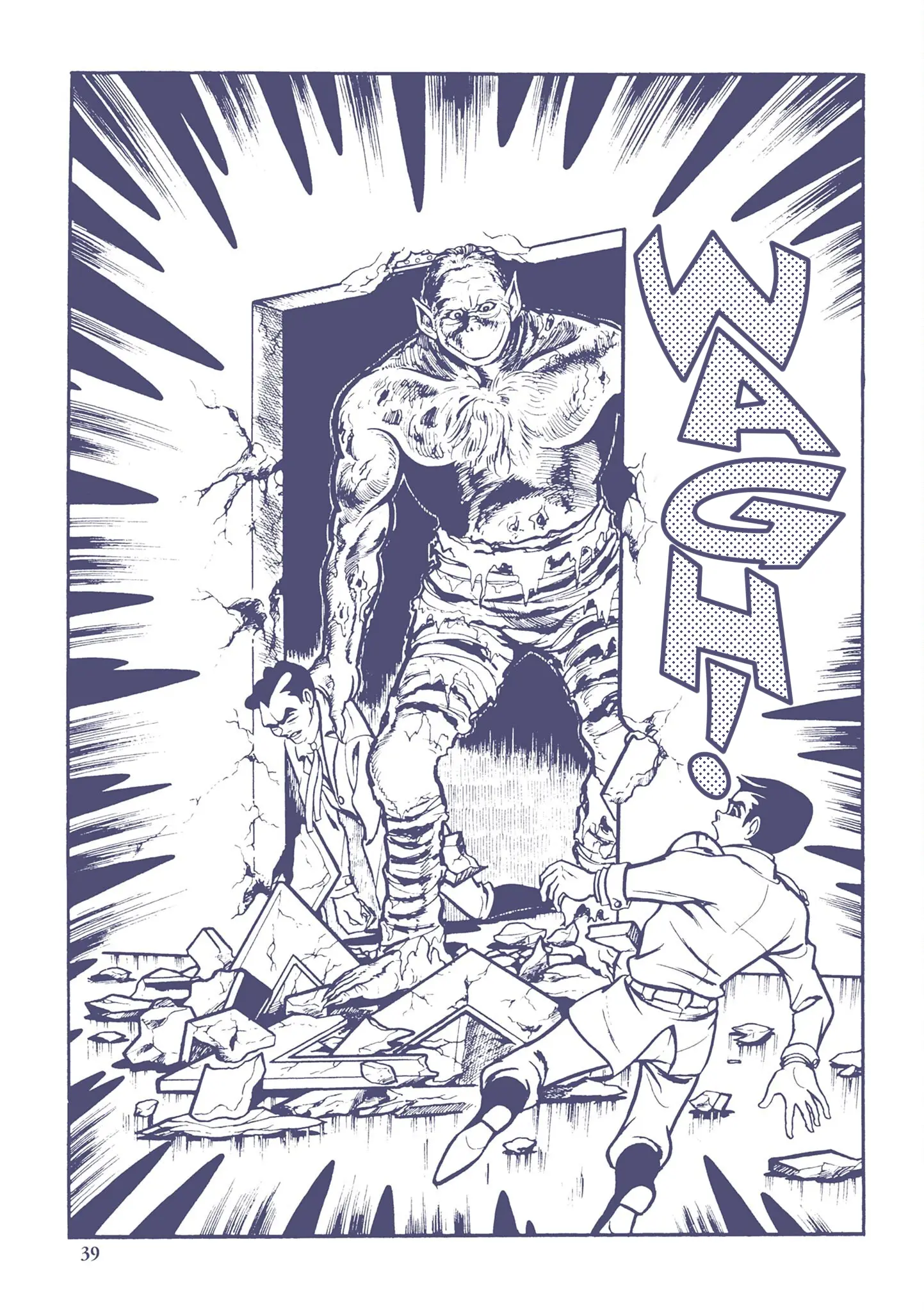 Kazuo Umezu's "Ultraman" - Vol.2 Chapter 24: Mummy Monster Dodongo (3)