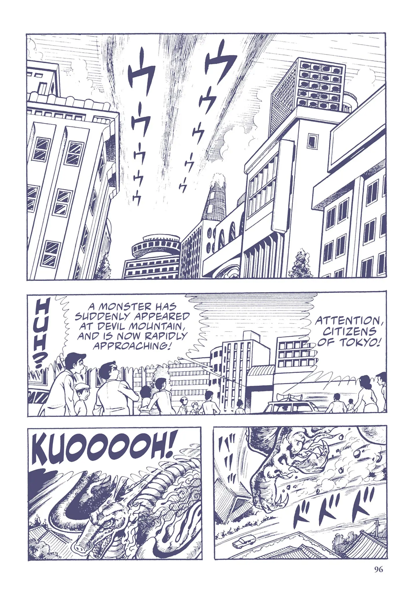 Kazuo Umezu's "Ultraman" - Vol.2 Chapter 27: Mummy Monster Dodongo (6)