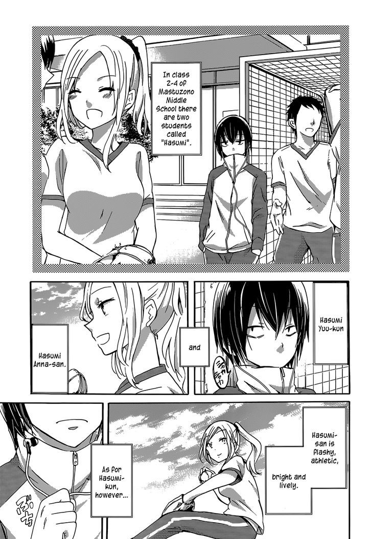 Hasumi-Kun To Hasumi-San - Chapter 000 : Oneshot