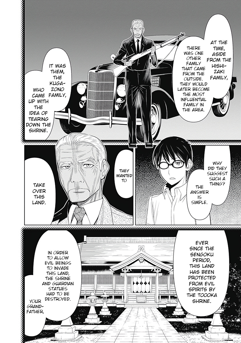 Kako To Nise Tantei - Vol.4 Chapter 36: The True Form Of The Curse