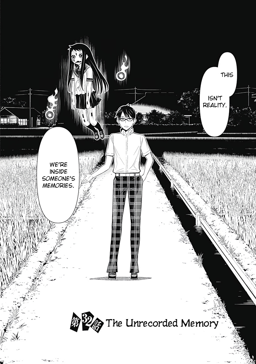 Kako To Nise Tantei - Vol.4 Chapter 32: The Unrecorded Memory