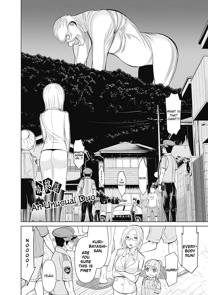 Kako To Nise Tantei - Chapter 37: An Unusual Duo