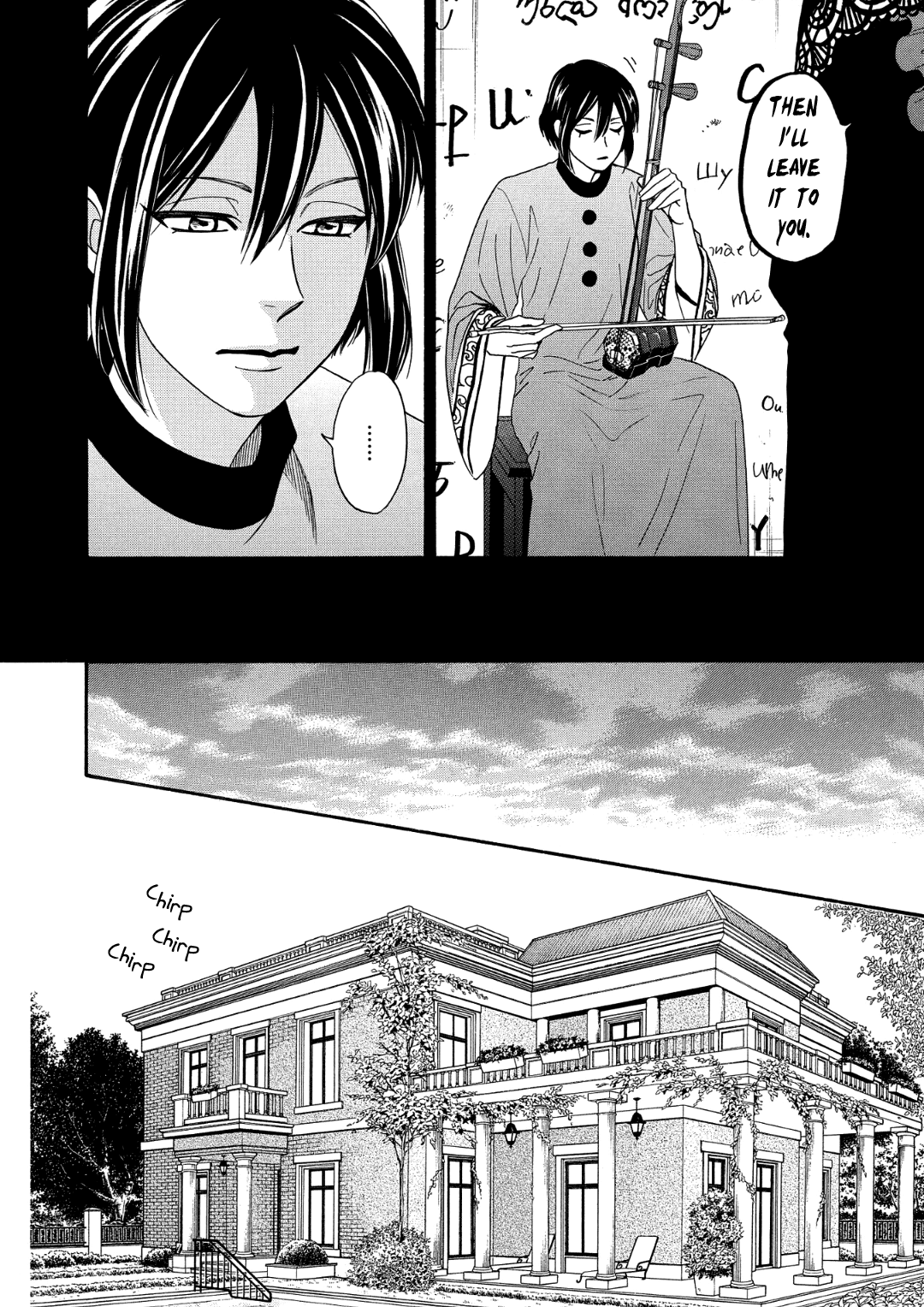 Nettai Deracine Houshokuten - Chapter 9