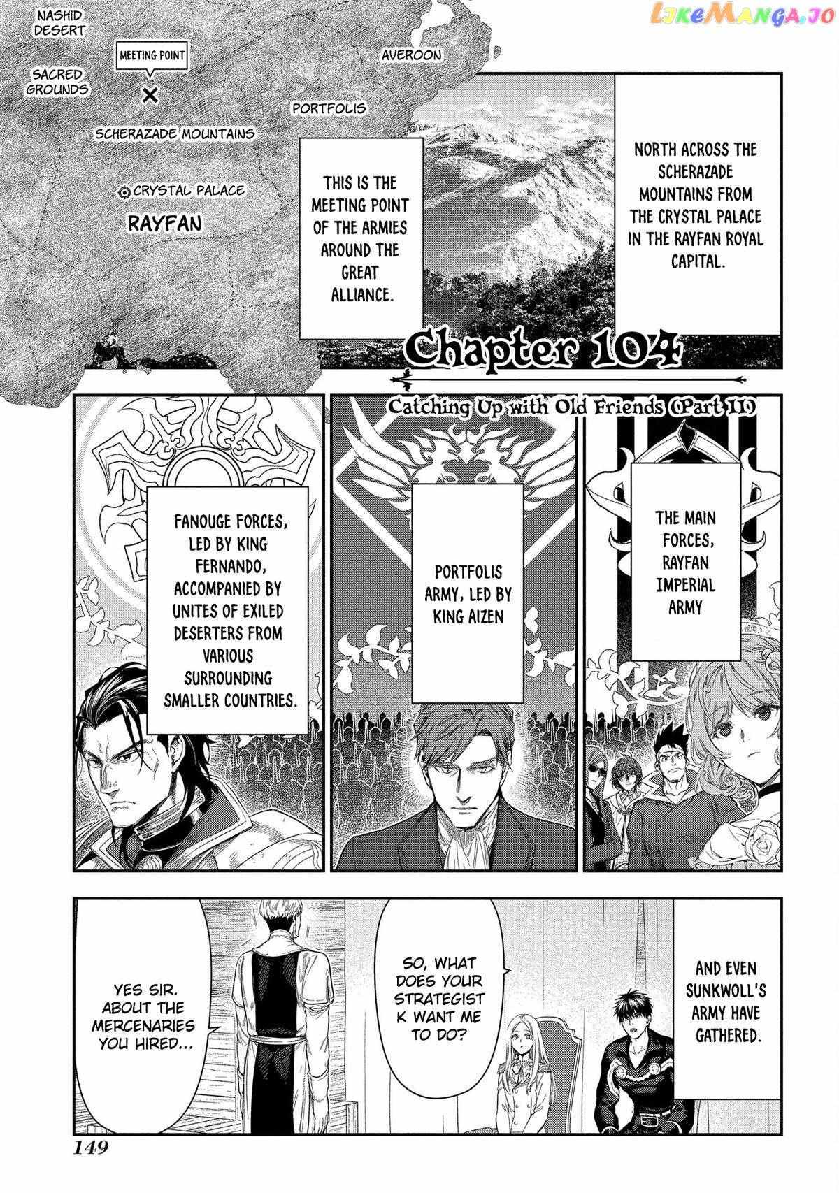 -Rain- - Chapter 104