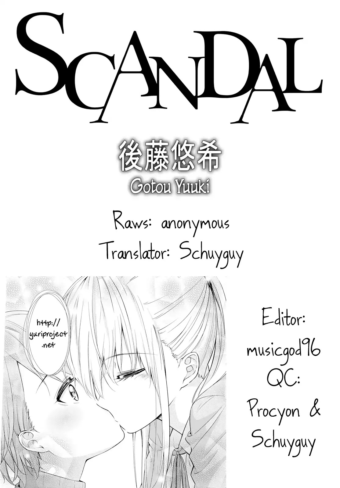 Koi-Iro Cocktail - Vol.1 Chapter: Scandal