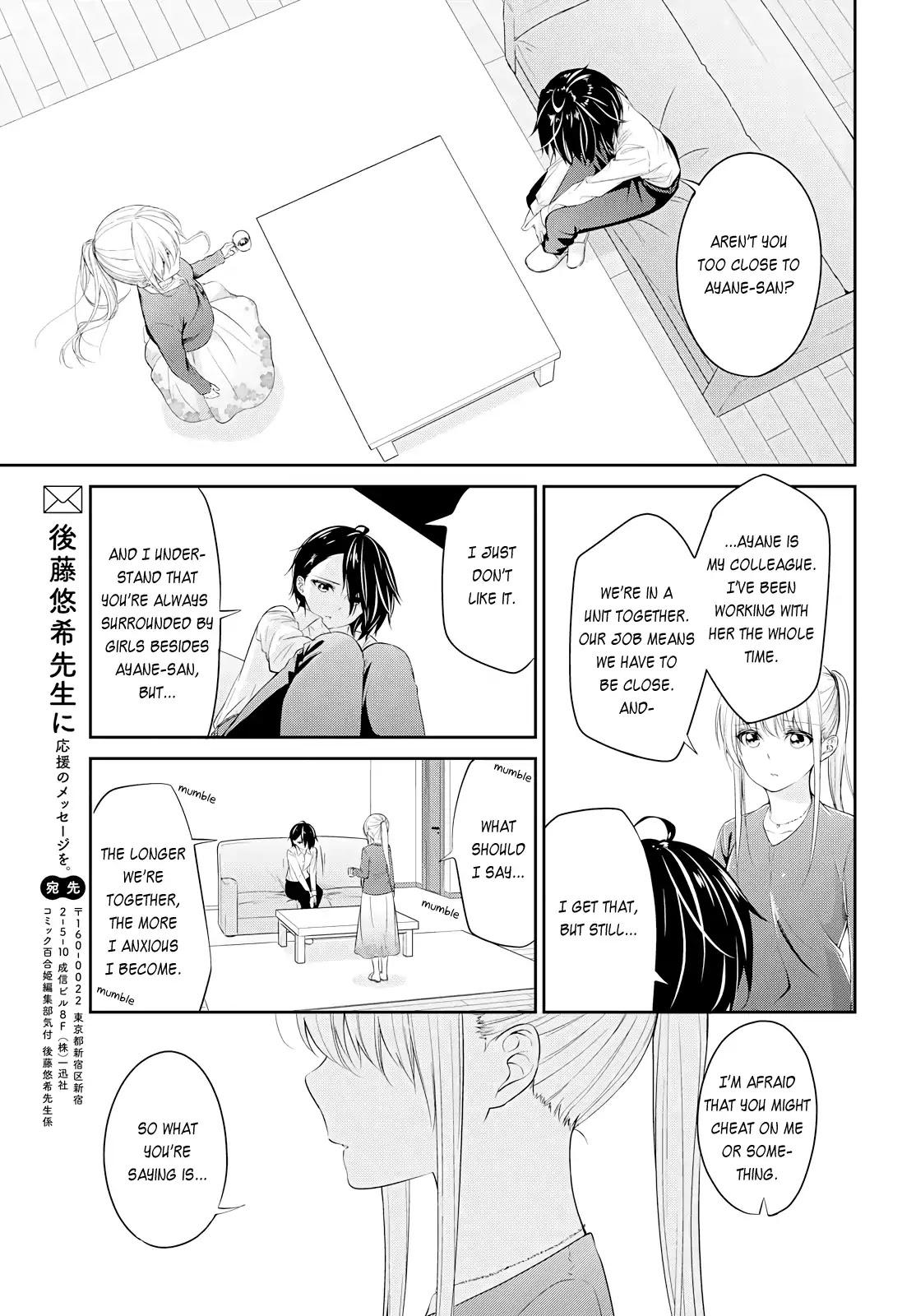 Koi-Iro Cocktail - Vol.1 Chapter: Scandal