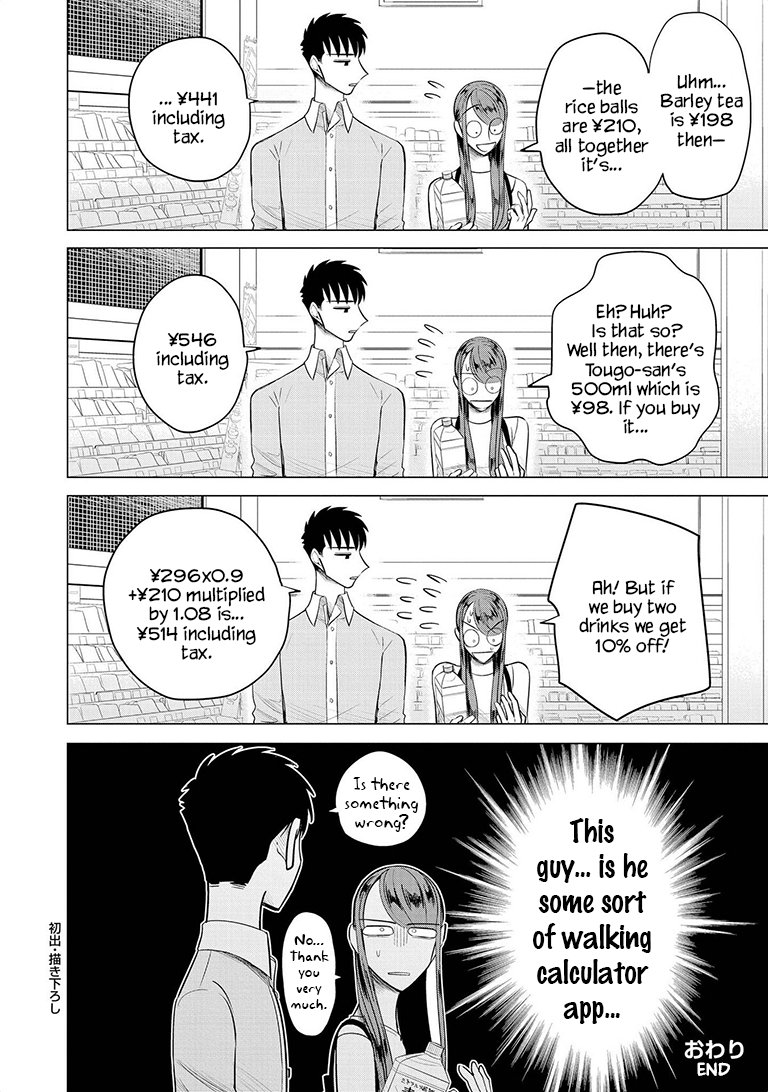 Haru No Noroi - Chapter 8.5: Extra Chapter