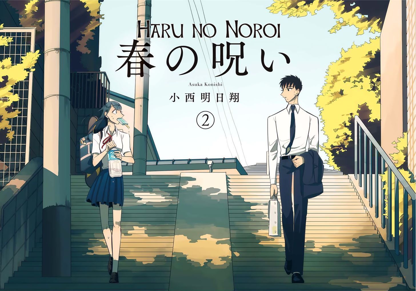 Haru No Noroi - Vol.2 Chapter 5 : September (Part 2) B