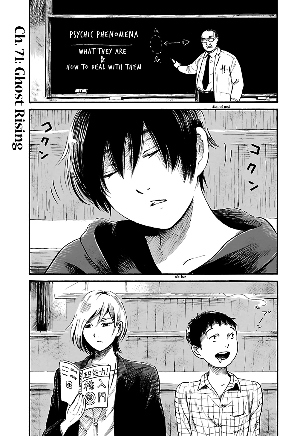 Shibito No Koe O Kiku Ga Yoi - Vol.12 Chapter 71: Ghost Rising