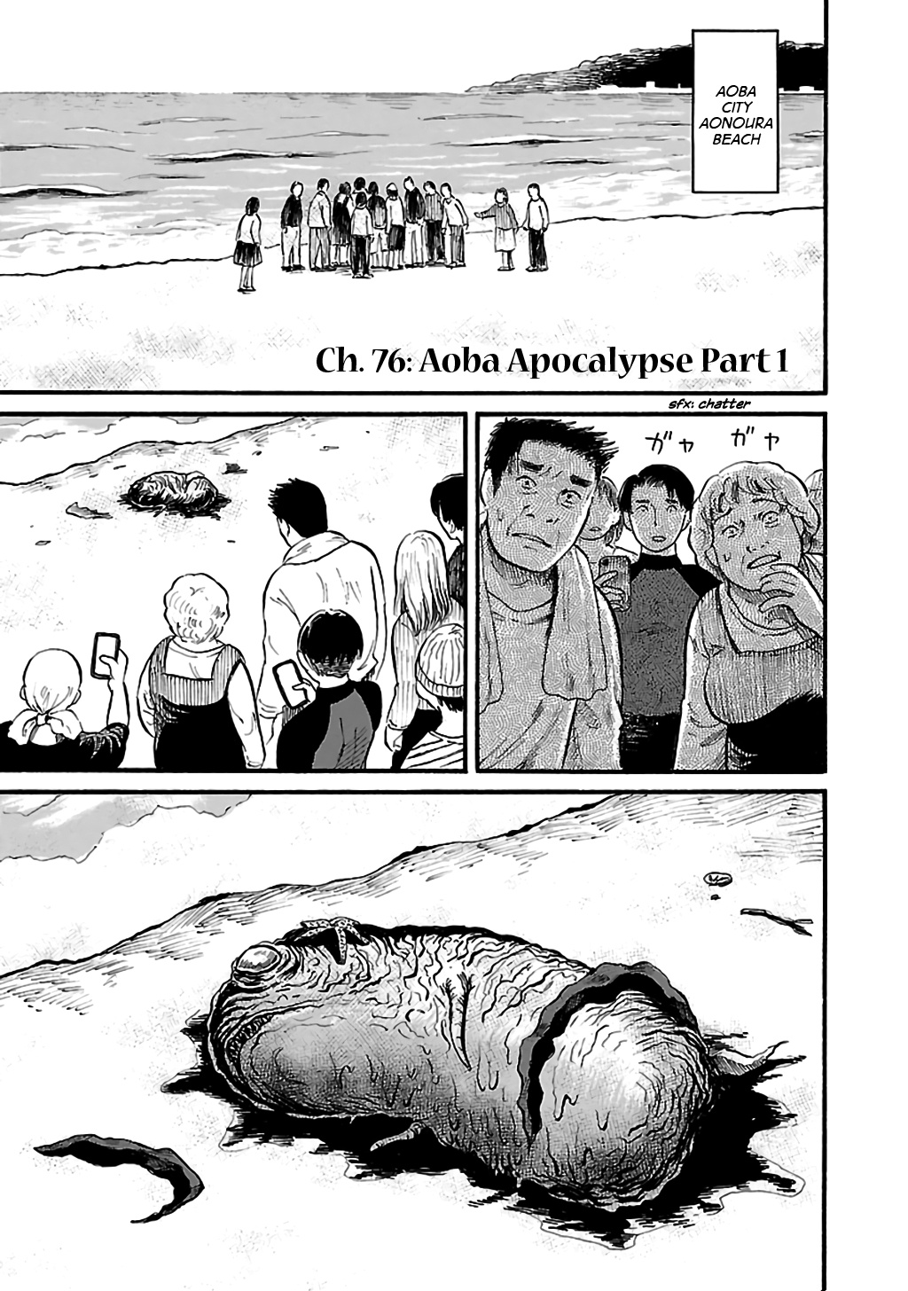 Shibito No Koe O Kiku Ga Yoi - Vol.12 Chapter 76: Aoba Apocalypse Part 1