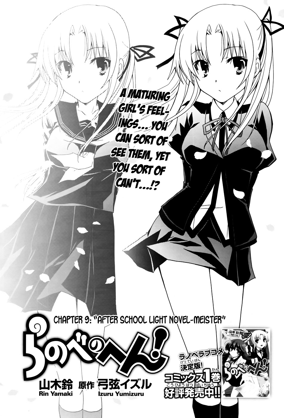 Ranobe No Hen! - Vol.2 Chapter 9 : After School Light Novel-Meister