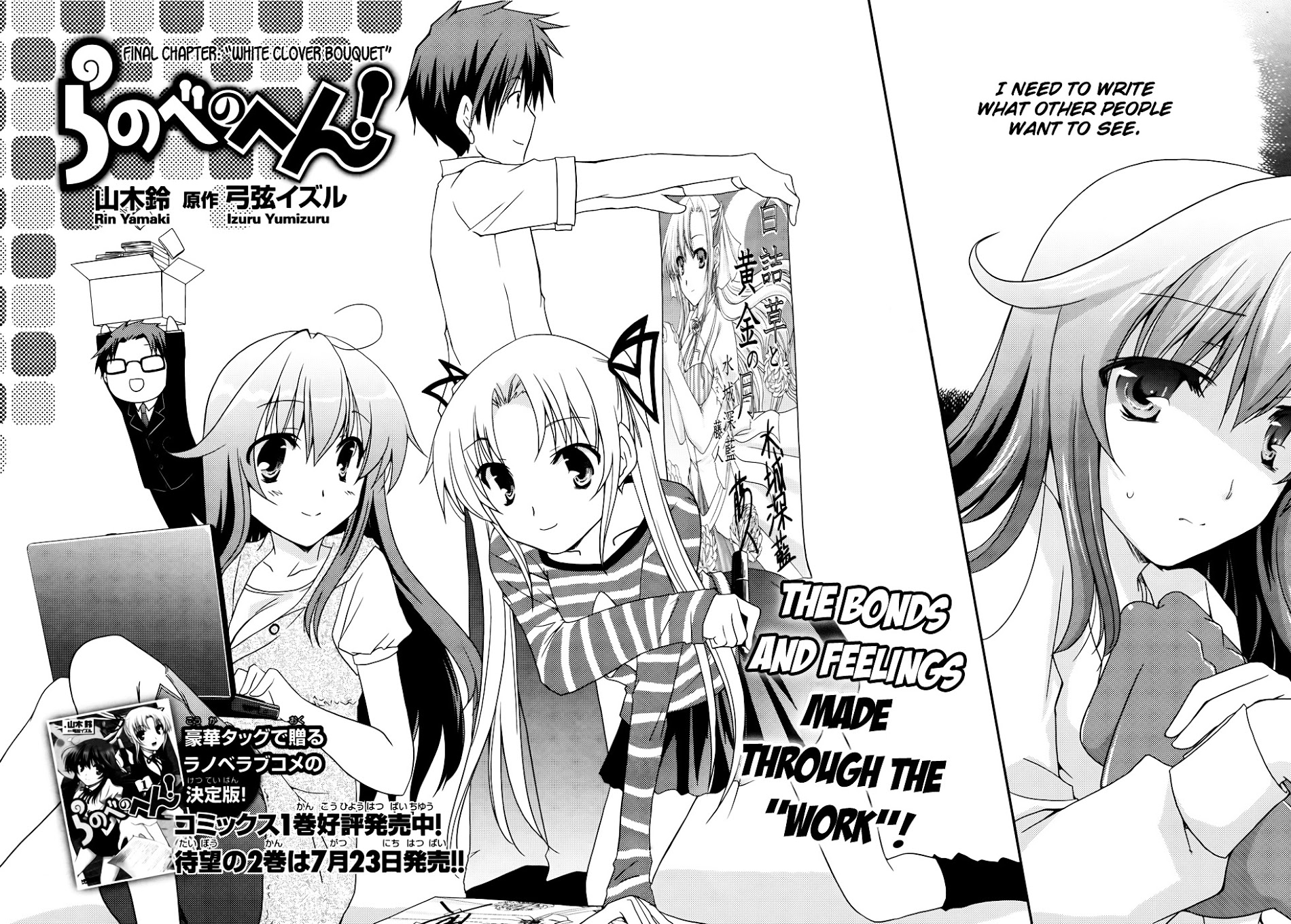 Ranobe No Hen! - Vol.2 Chapter 11 : White Clover Bouquet [End]