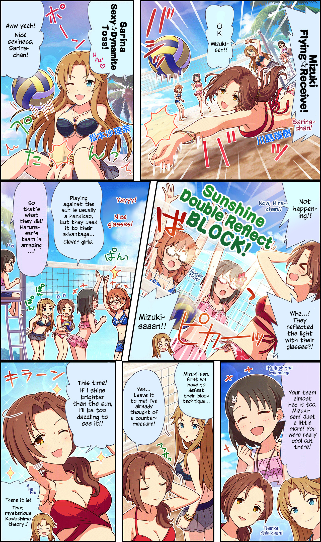 The Idolm@Ster Cinderella Girls Gekijou Wide☆ - Vol.3 Chapter 135