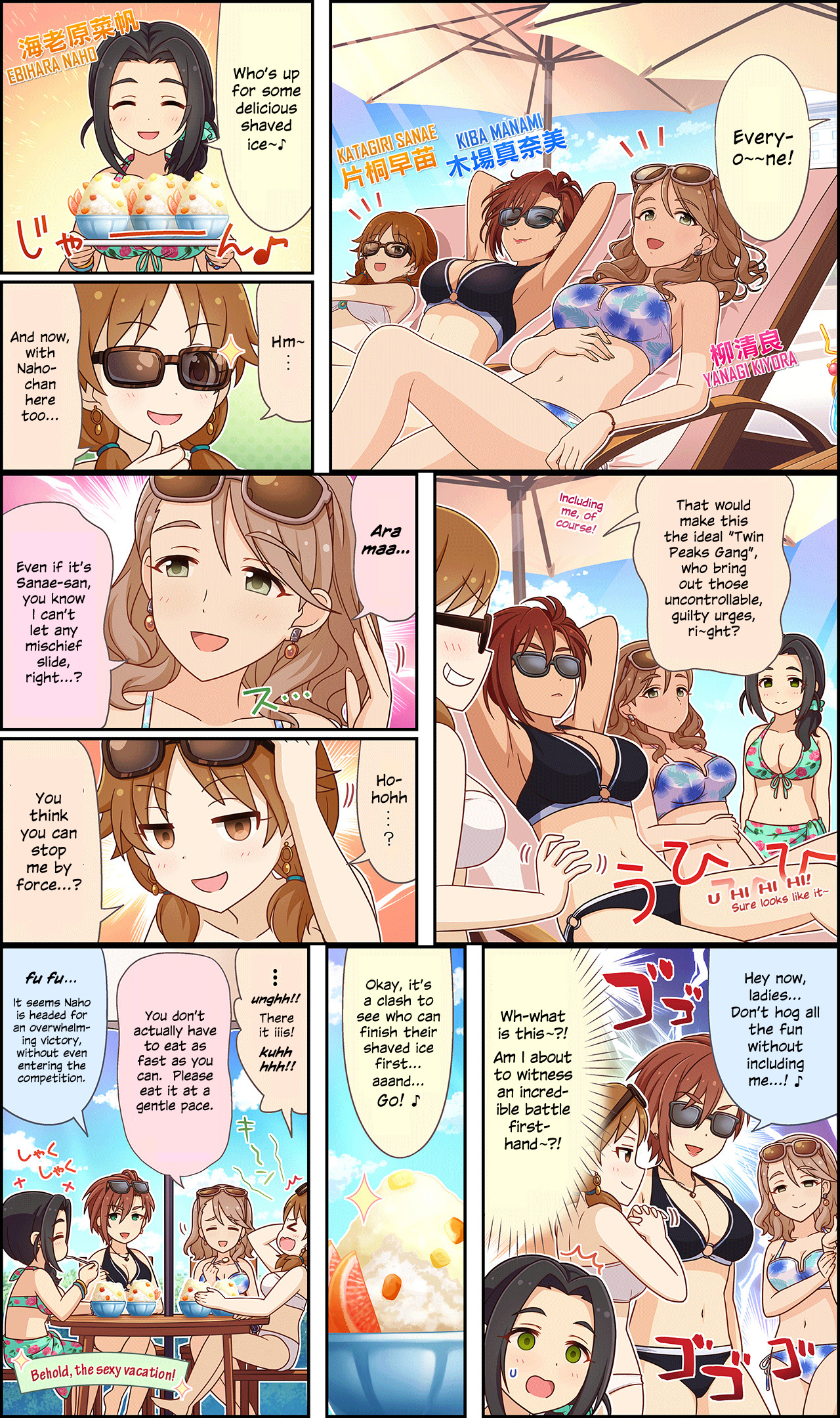 The Idolm@Ster Cinderella Girls Gekijou Wide☆ - Vol.3 Chapter 154