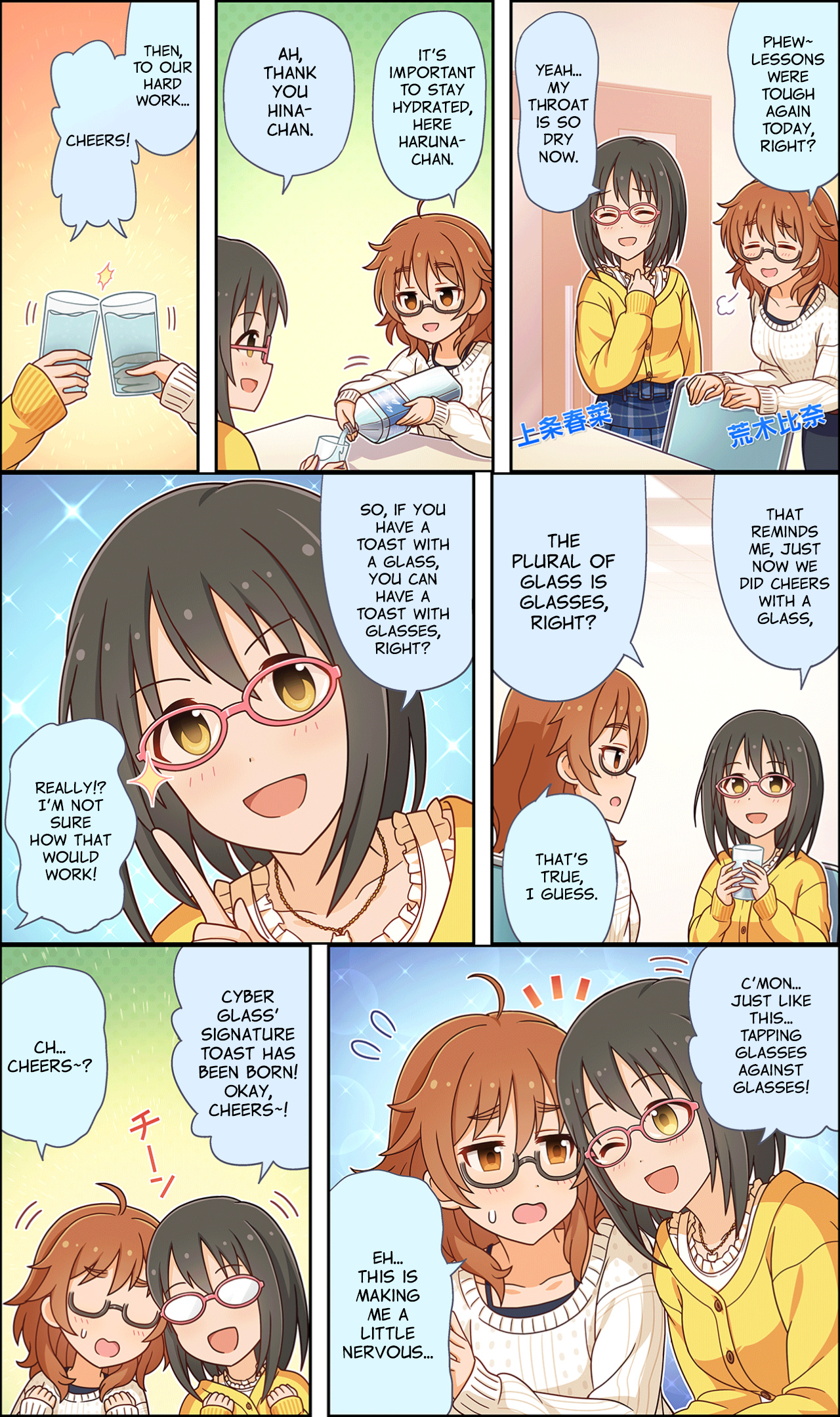 The Idolm@Ster Cinderella Girls Gekijou Wide☆ - Vol.2 Chapter 92