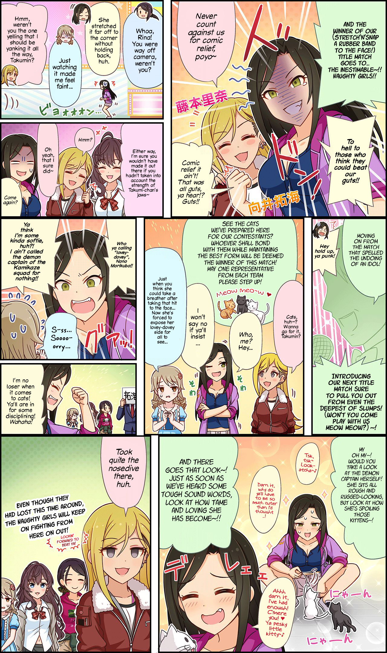 The Idolm@Ster Cinderella Girls Gekijou Wide☆ - Vol.1 Chapter 12