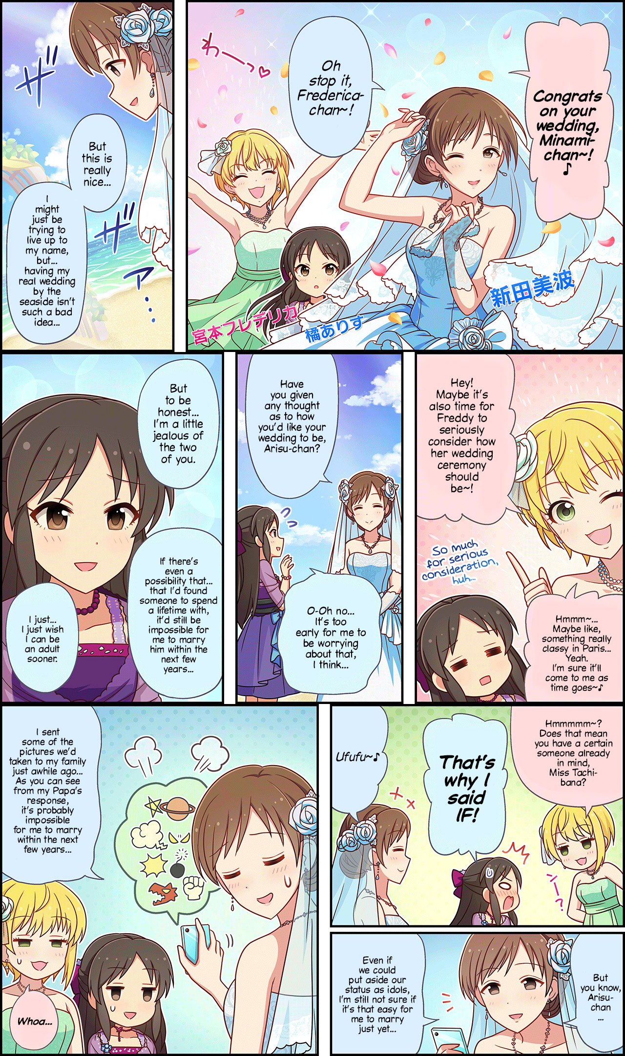 The Idolm@Ster Cinderella Girls Gekijou Wide☆ - Vol.1 Chapter 13