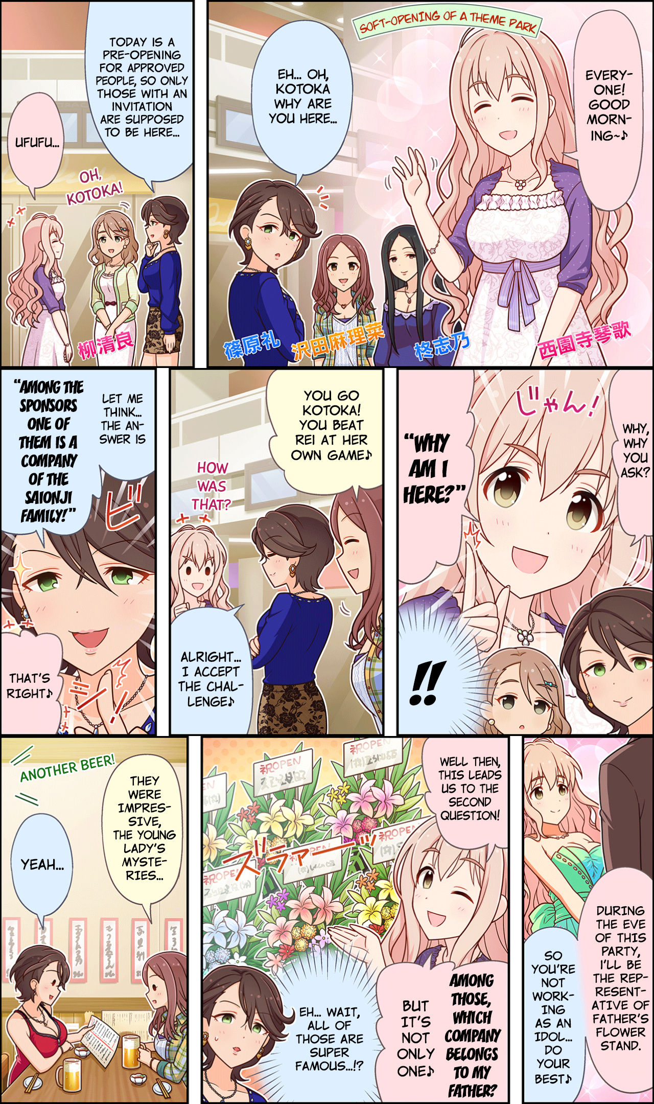 The Idolm@Ster Cinderella Girls Gekijou Wide☆ - Vol.1 Chapter 24