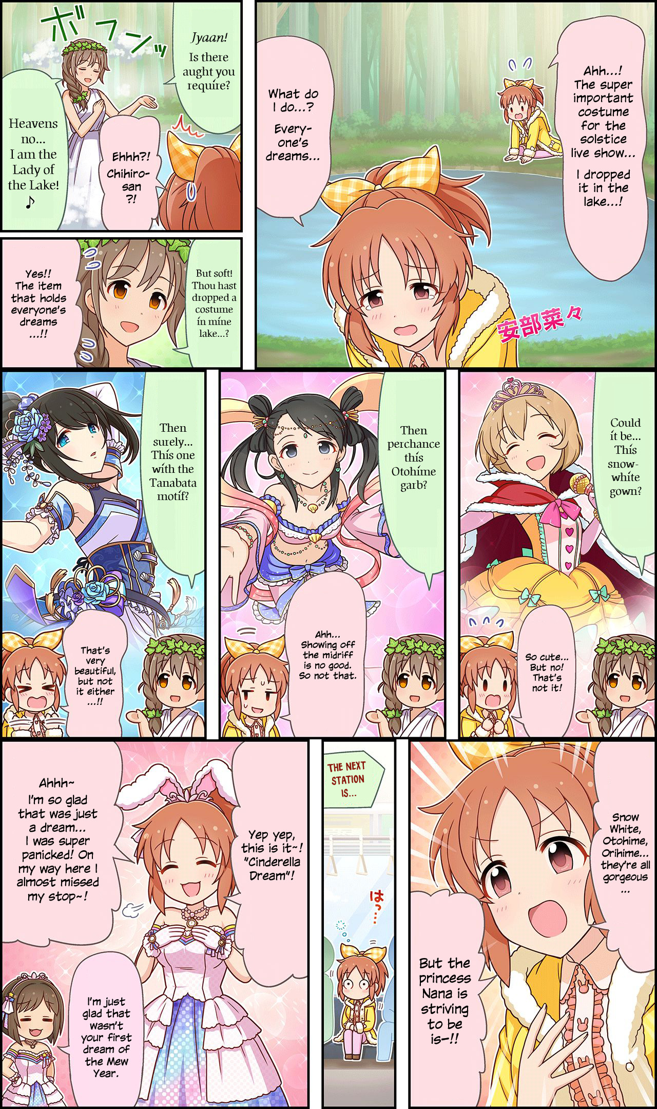 The Idolm@Ster Cinderella Girls Gekijou Wide☆ - Vol.2 Chapter 74