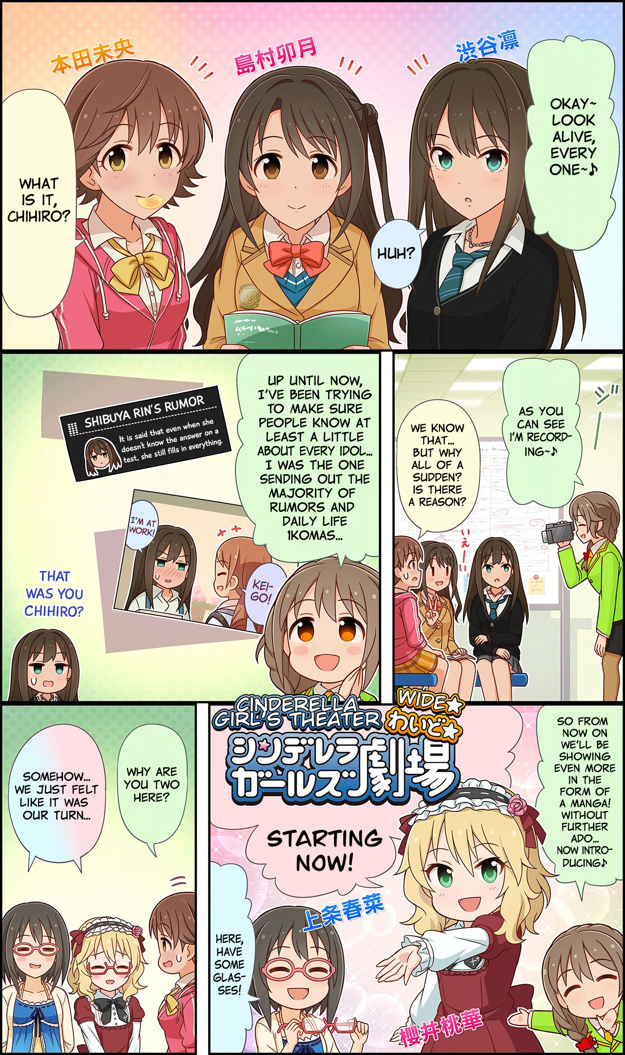 The Idolm@Ster Cinderella Girls Gekijou Wide☆ - Vol.1 Chapter 1