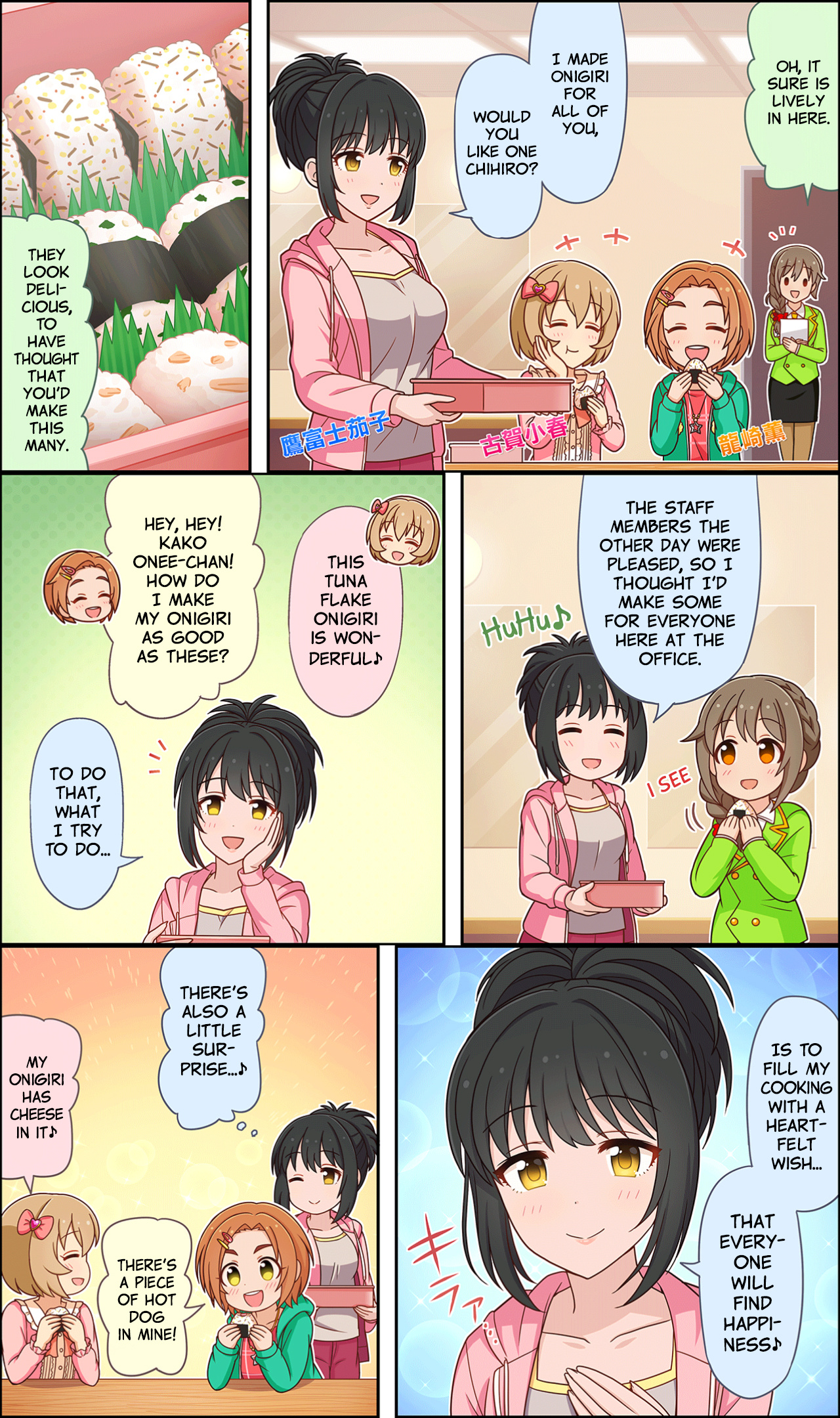 The Idolm@Ster Cinderella Girls Gekijou Wide☆ - Vol.1 Chapter 52