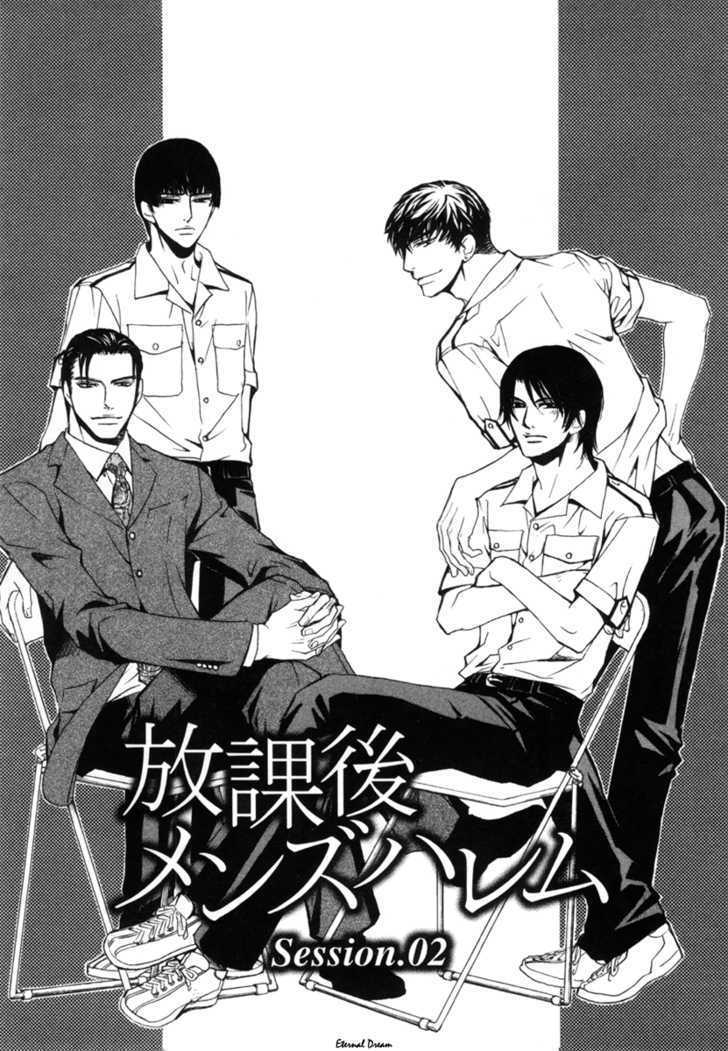 Houkago Men's Harem - Vol.1 Chapter 2