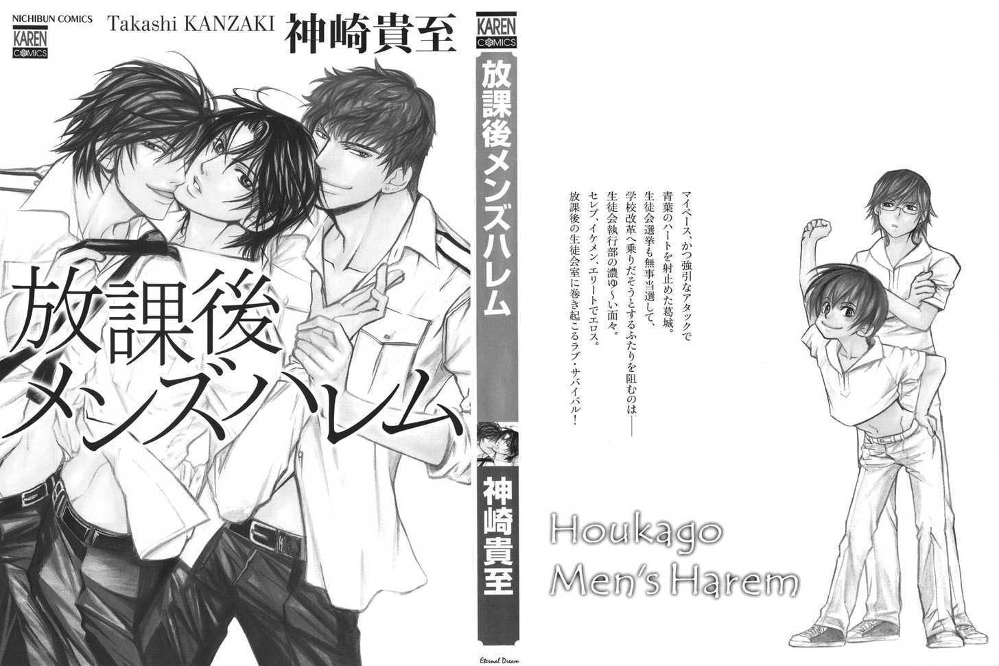 Houkago Men's Harem - Vol.1 Chapter 1