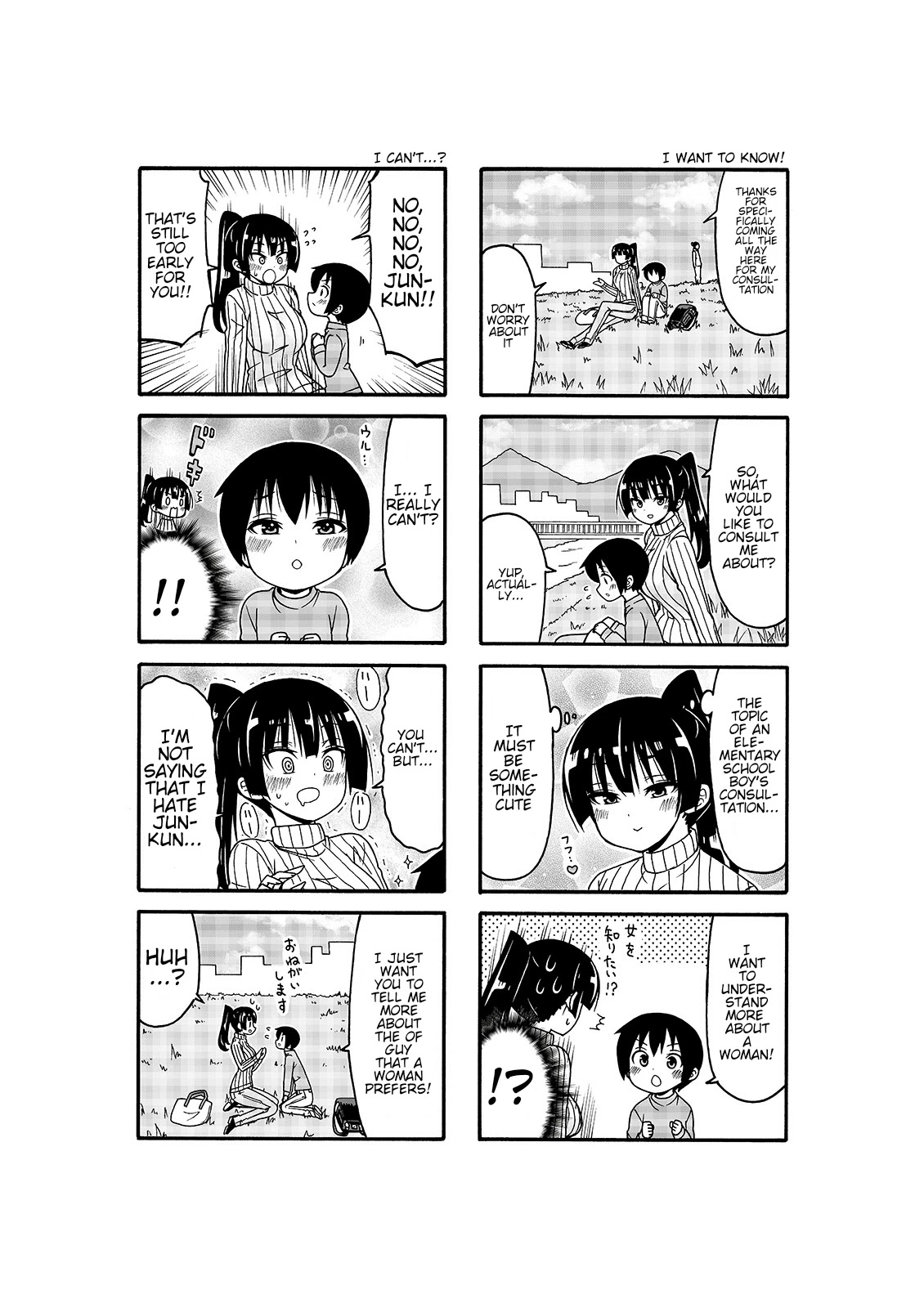 Boku No Nee-San - Chapter 6: The Onee-San Next Door