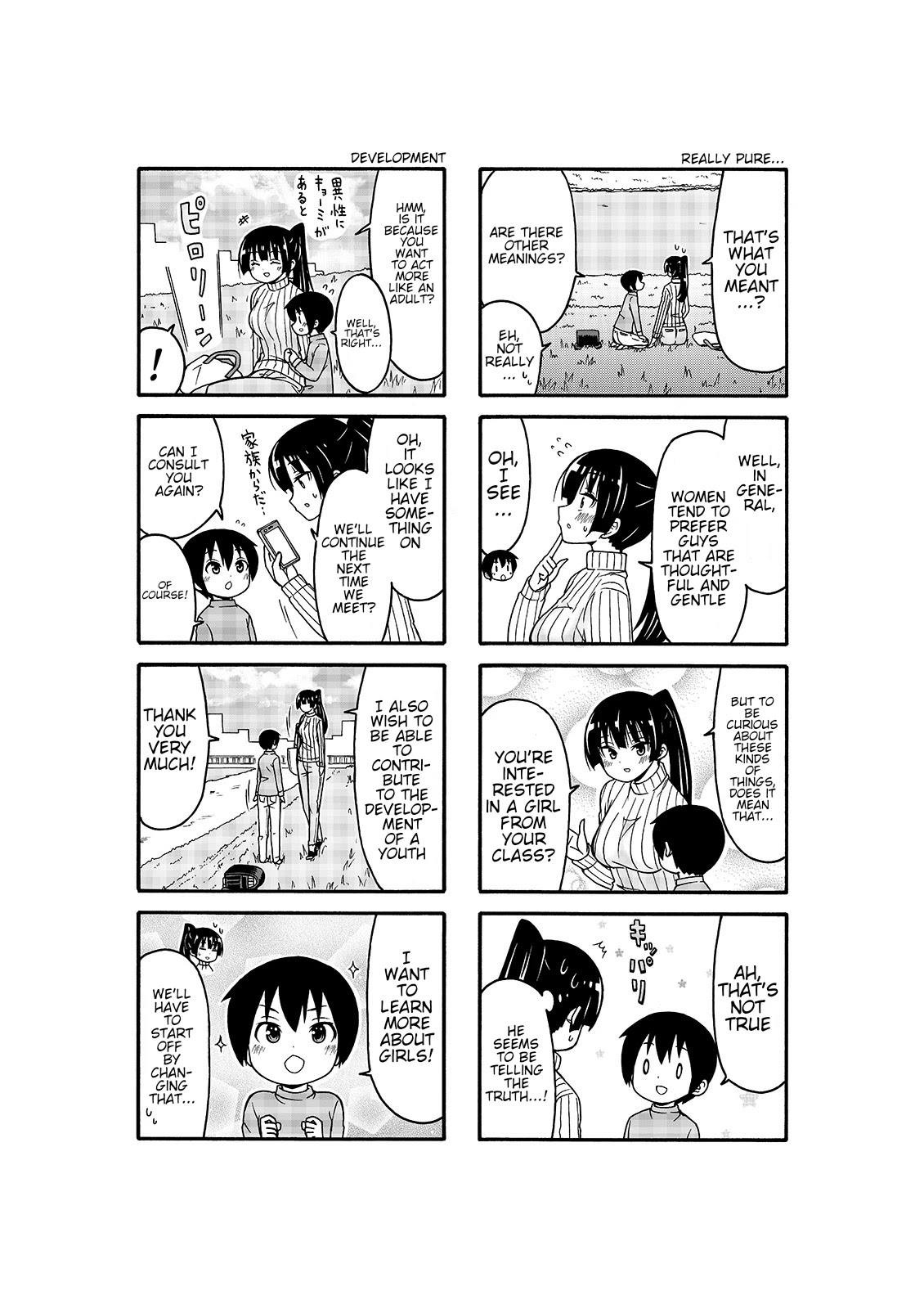 Boku No Nee-San - Chapter 6: The Onee-San Next Door