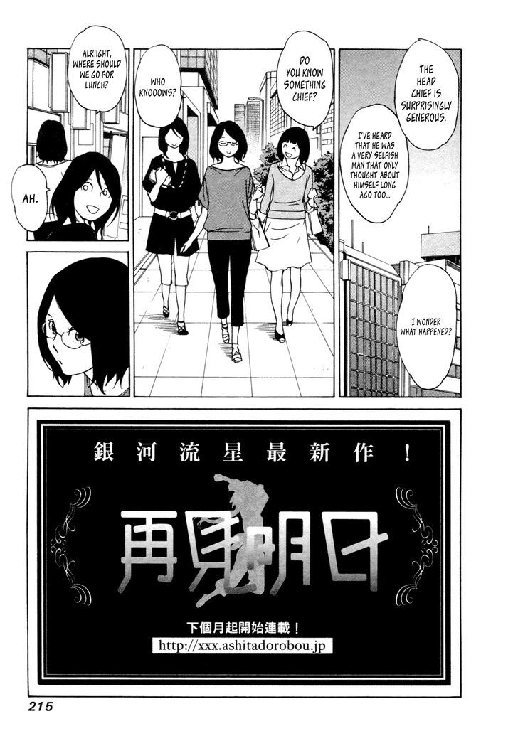 Ashita Dorobou - Vol.4 Chapter 30.5 : Mind In The Box