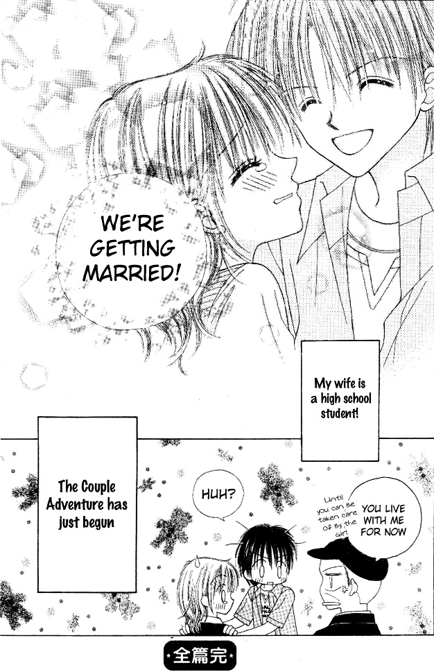 My Wife Is A High School Student - Chapter Ibi-Manga : [Oneshot]