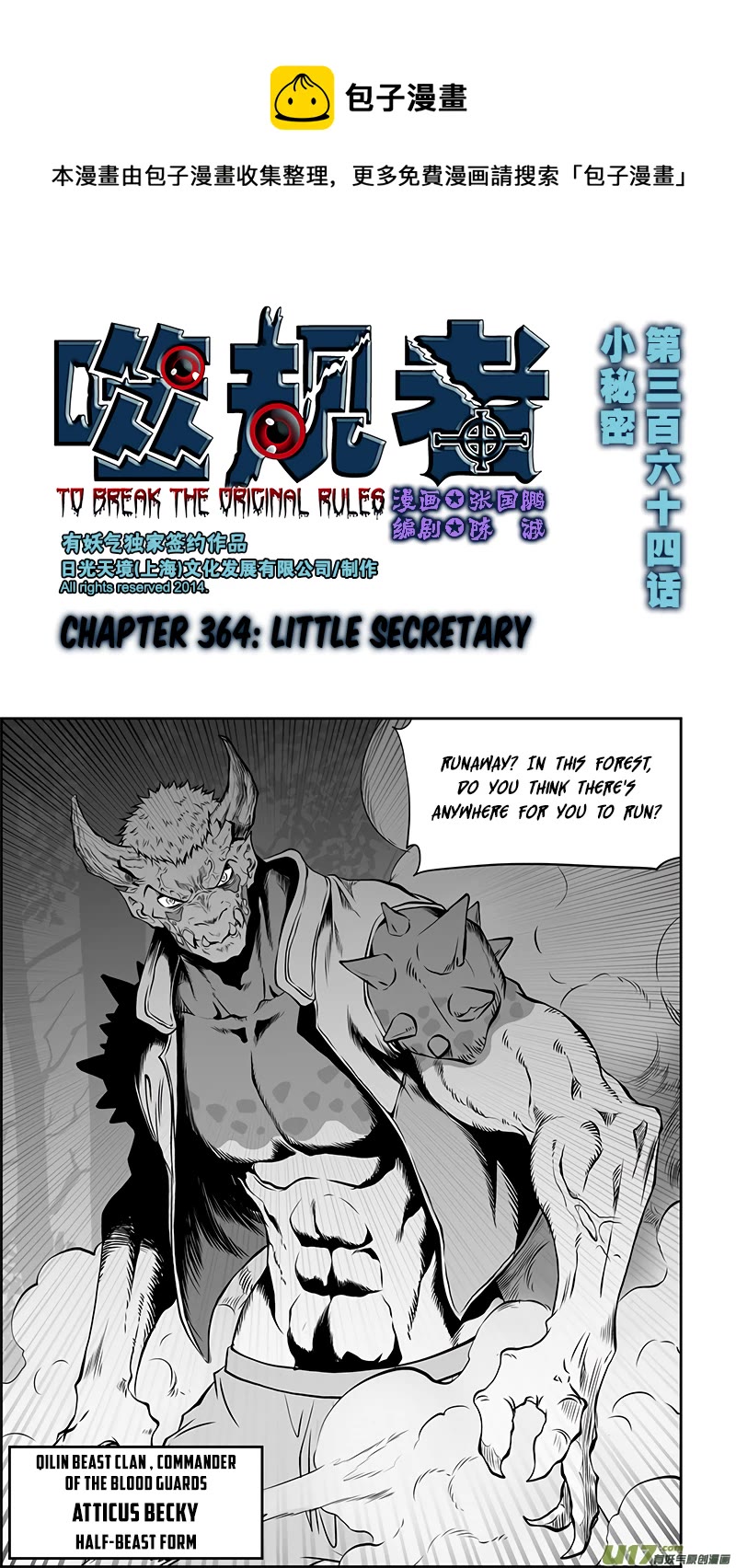 Autophagy Regulation - Chapter 364