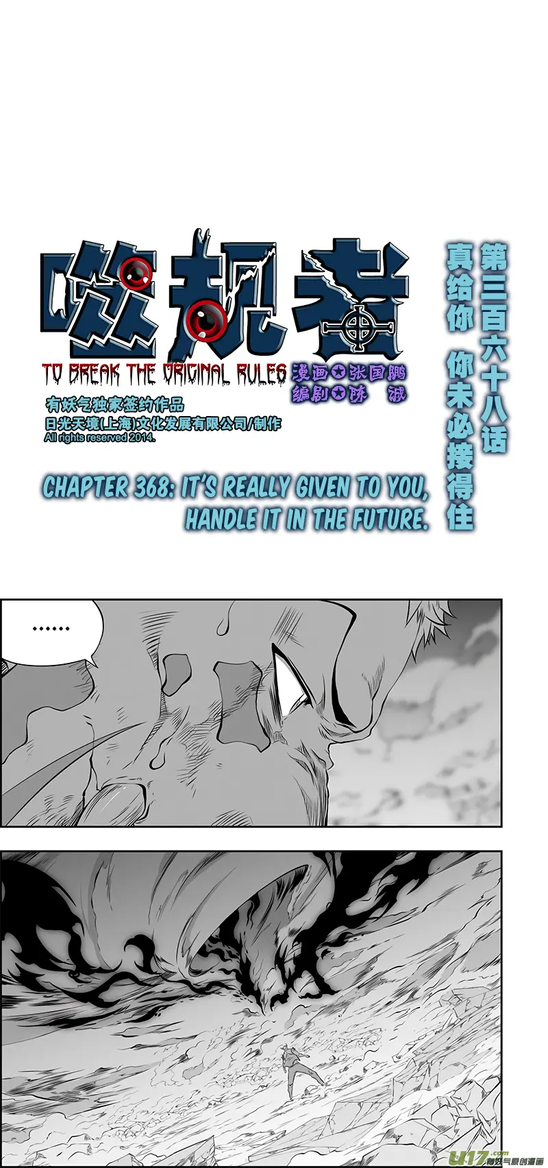 Autophagy Regulation - Chapter 368