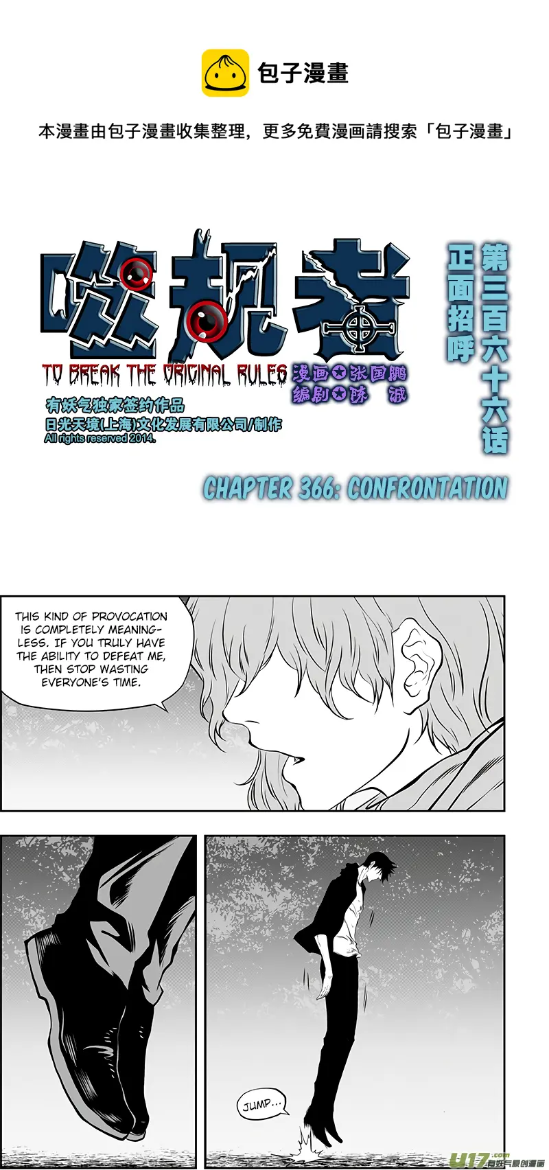 Autophagy Regulation - Chapter 366