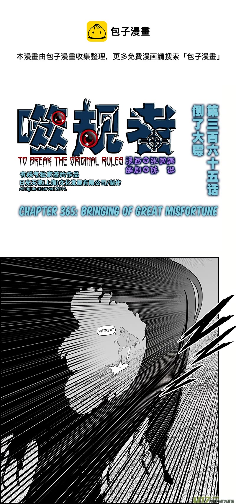 Autophagy Regulation - Chapter 365