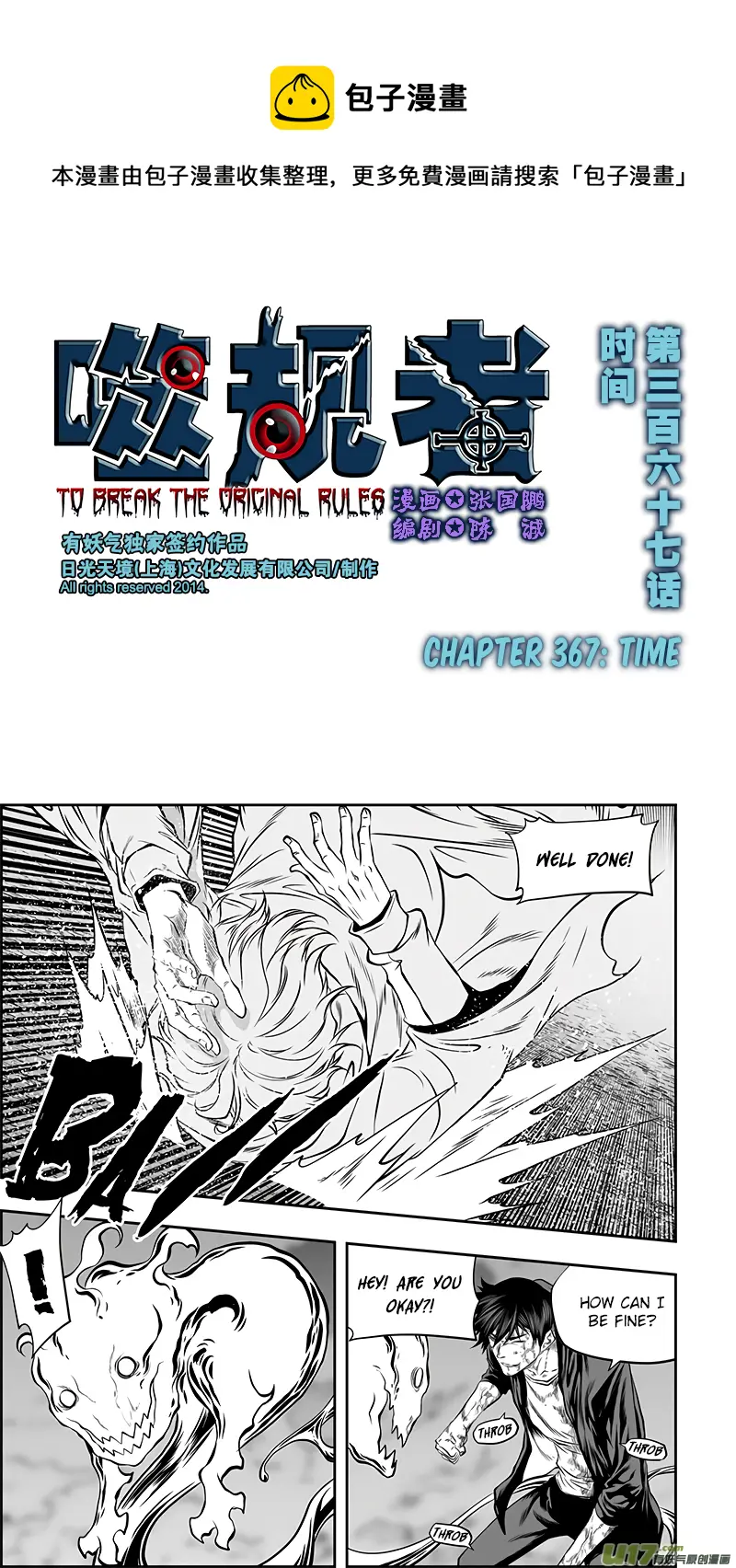 Autophagy Regulation - Chapter 367