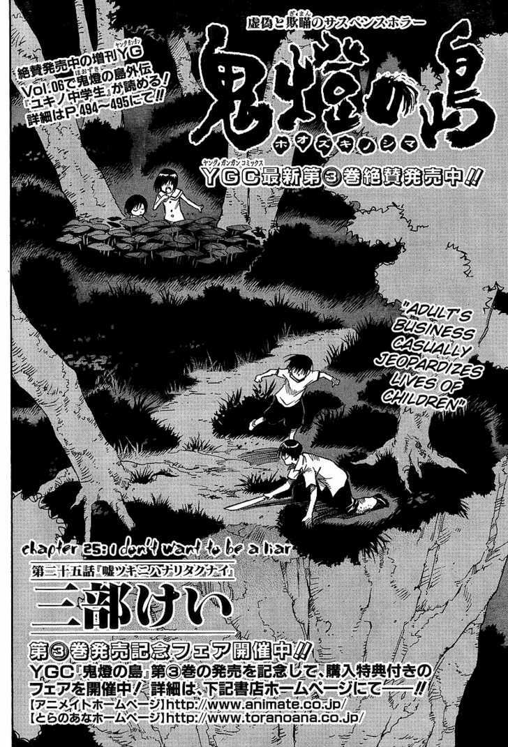 Hoozuki No Shima - Vol.4 Chapter 25 : I Don't Want To Be A Liar