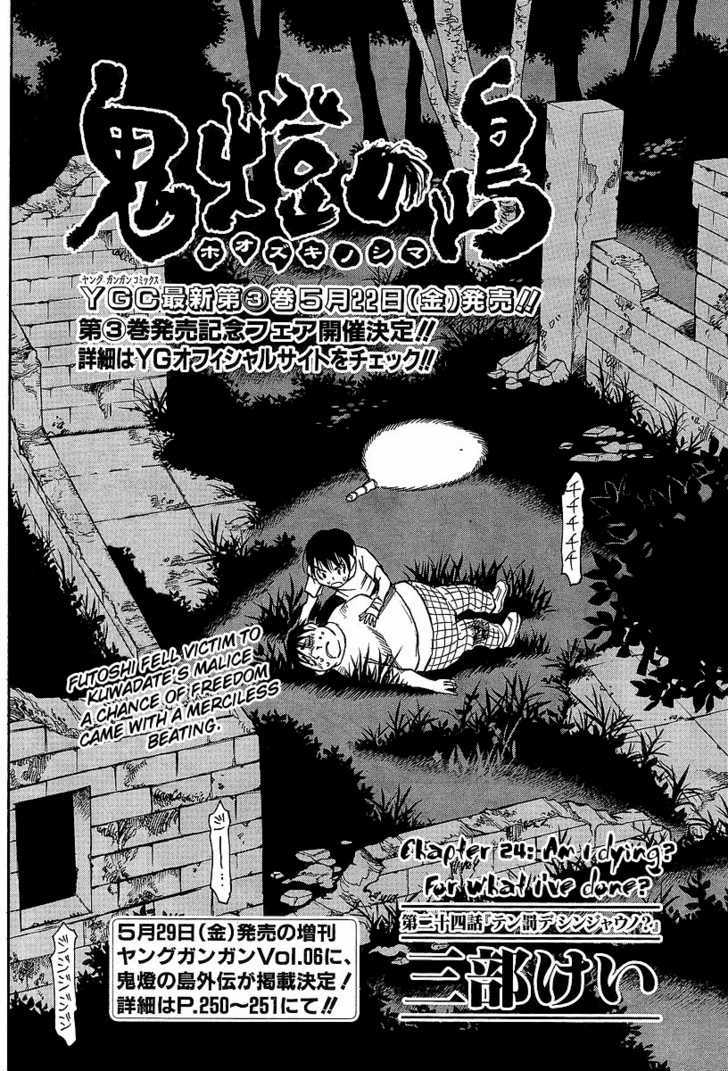 Hoozuki No Shima - Vol.4 Chapter 24 : Am I Dying?  For What I've Done?