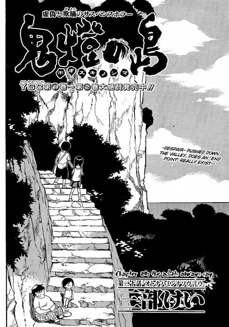 Hoozuki No Shima - Vol.3 Chapter 20 : The Adults Always Say