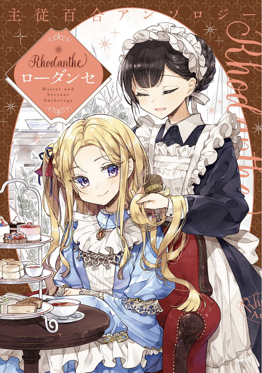 Shuujuu Yuri Anthology ー Rhodanthe - Vol.1 Chapter 1: A Butterfly's Spare Time (Yukiko)