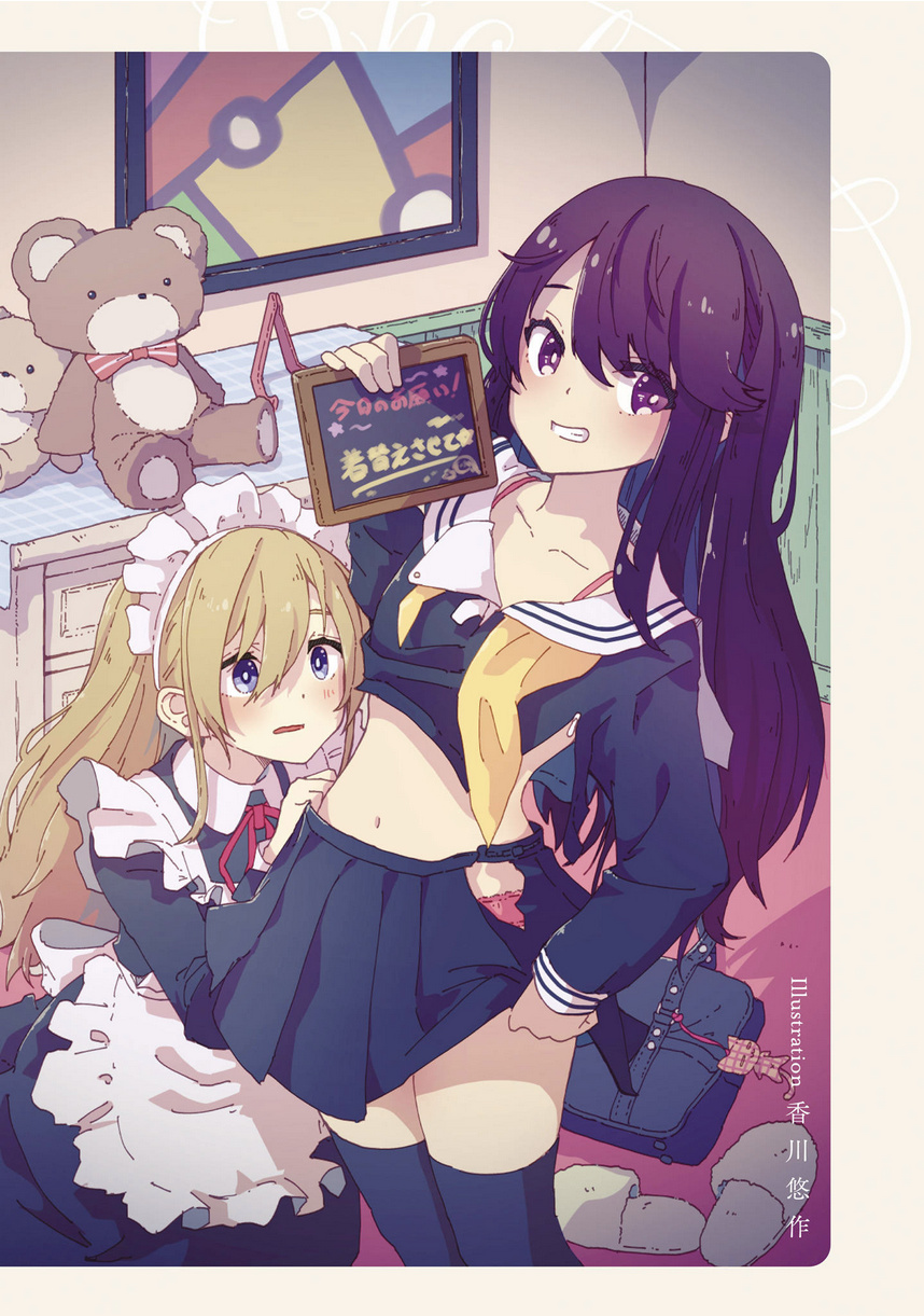 Shuujuu Yuri Anthology ー Rhodanthe - Vol.1 Chapter 1: A Butterfly's Spare Time (Yukiko)