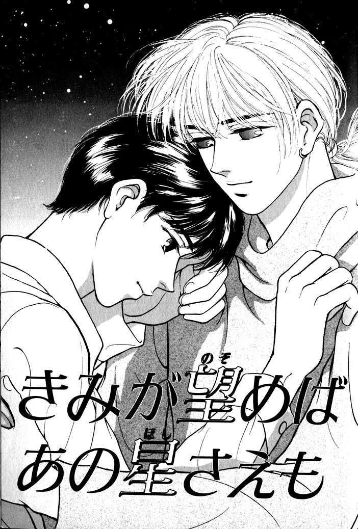 Kimi Ga Nozomeba Ano Hoshi Saemo - Vol.1 Chapter 1 : Even If You Want That Star