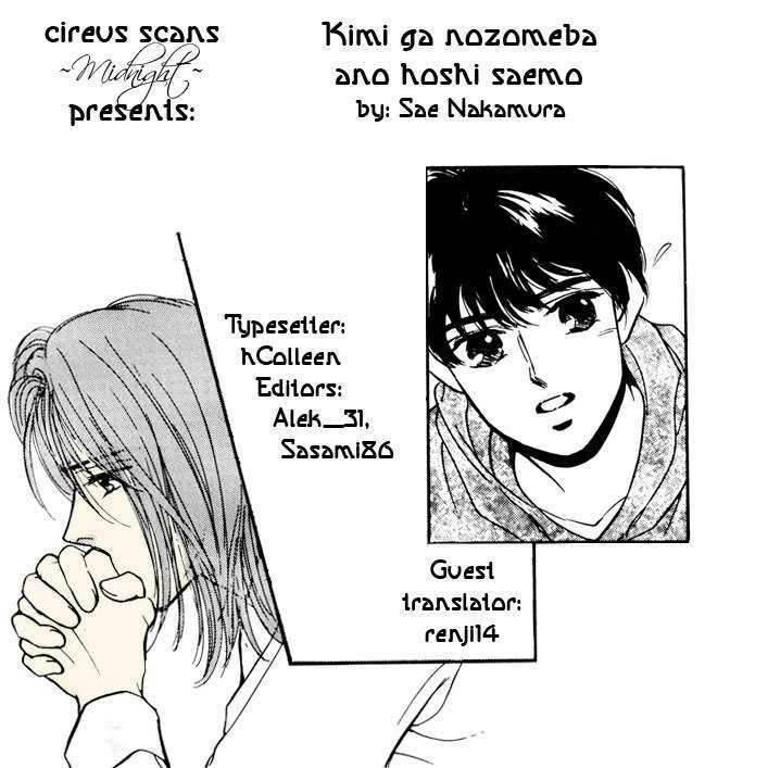 Kimi Ga Nozomeba Ano Hoshi Saemo - Vol.1 Chapter 2.4 : [Continuation]