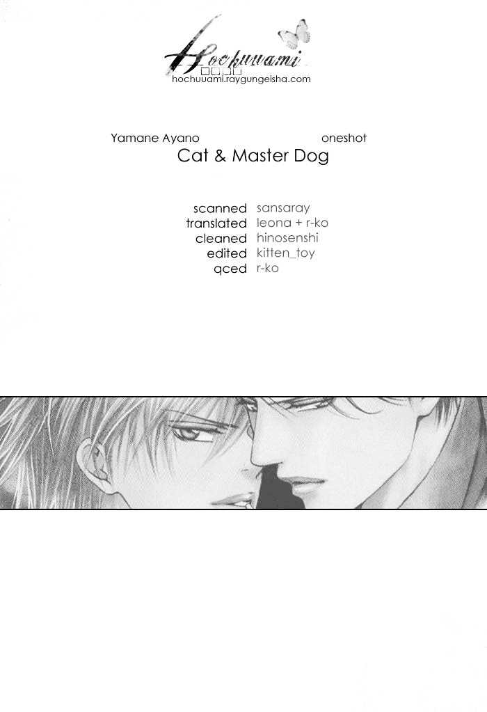 Cat And Master Dog - Chapter 0