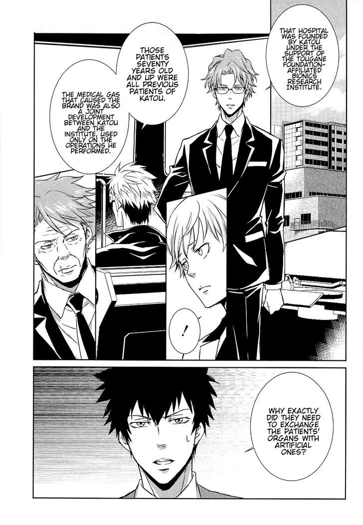 Psycho-Pass - Kanshikan Kougami Shinya - Chapter 3