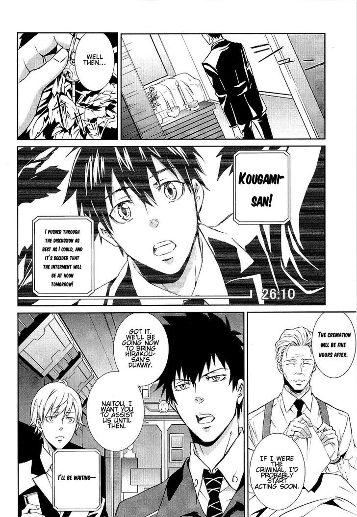 Psycho-Pass - Kanshikan Kougami Shinya - Chapter 3