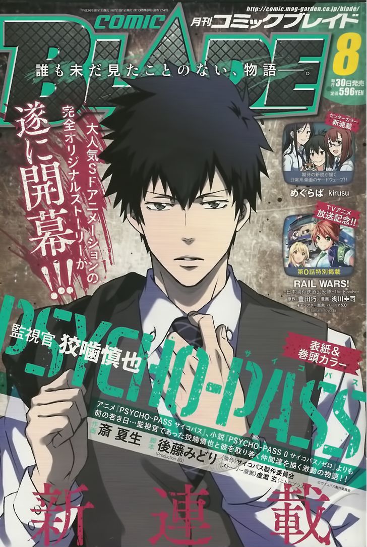 Psycho-Pass - Kanshikan Kougami Shinya - Chapter 1