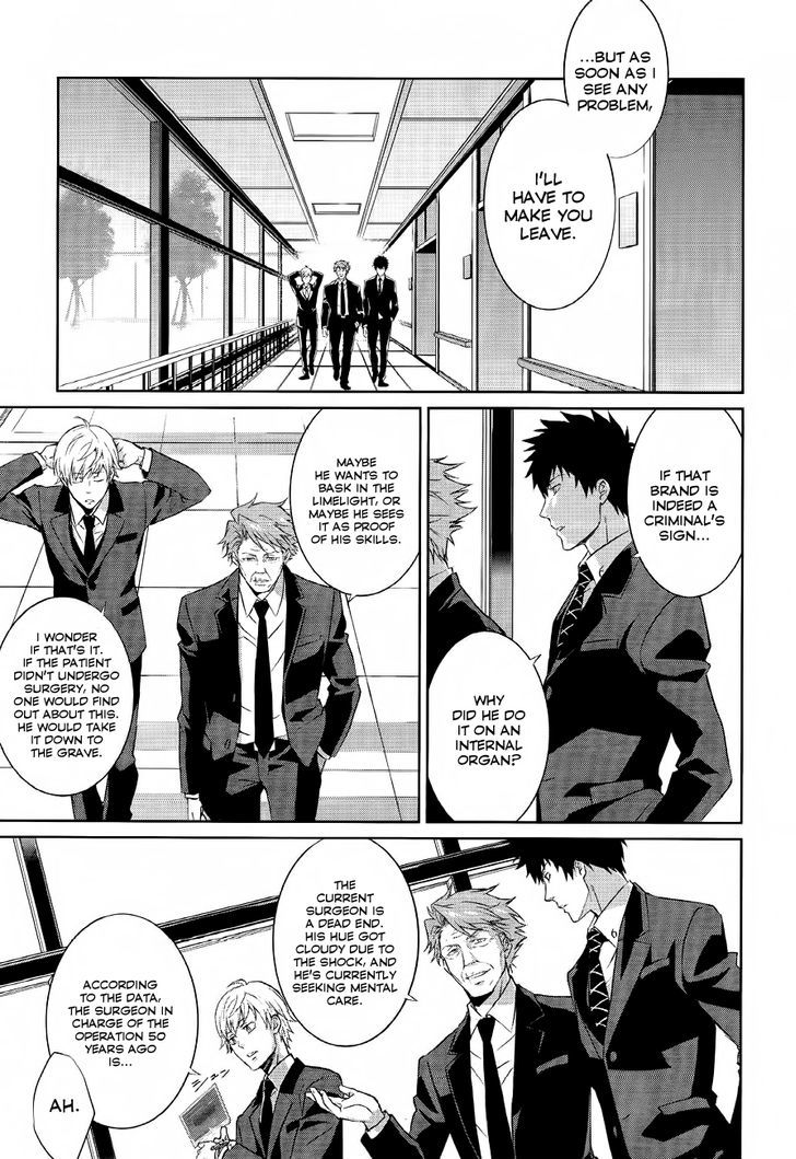 Psycho-Pass - Kanshikan Kougami Shinya - Chapter 1