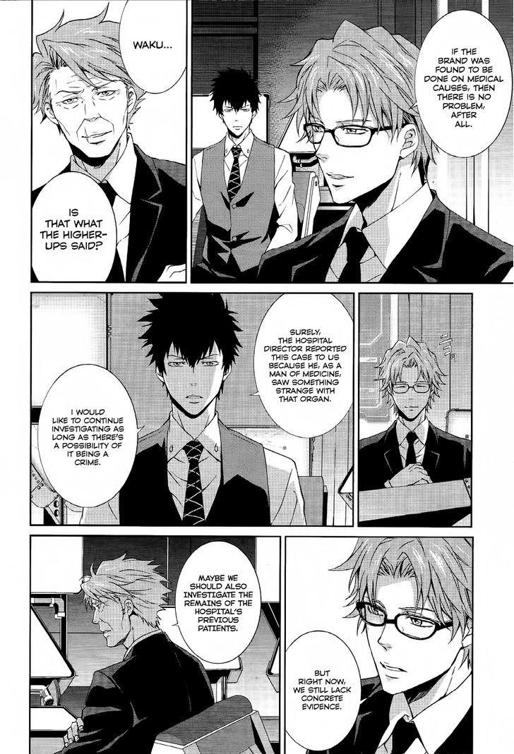 Psycho-Pass - Kanshikan Kougami Shinya - Chapter 1