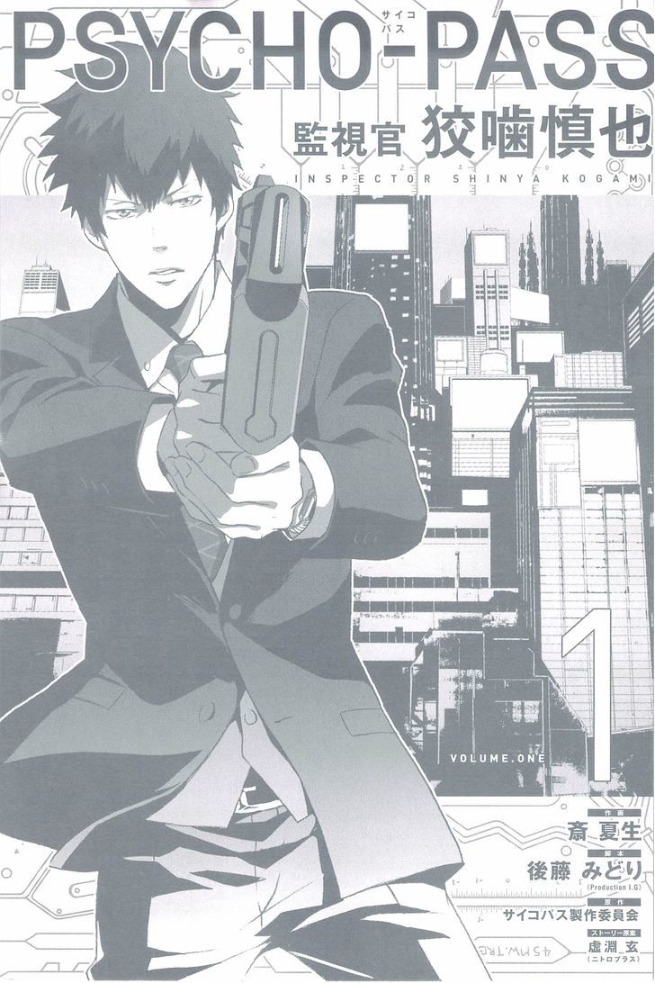 Psycho-Pass - Kanshikan Kougami Shinya - Chapter 2